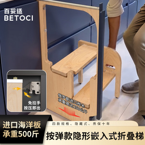 Betoci Folding Step Ladder 2 Steps 150 Kg Capacity Home Kitchen Use With Storage - Product Image 2