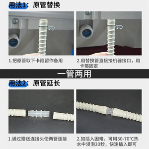 Panasonic <b>Dishwasher</b> Drain Hose Extension <b>Pipe</b> 30cm PP Material High Temperature Resistant Water Outlet Tube - Product Image 3