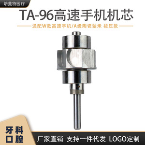 แกนหัวกรอฟัน Ta-96 พร้อมลูกปืนเซรามิกสำหรับมอเตอร์ความเร็วสูง อะไหล่ทดแทน - Product Image 5