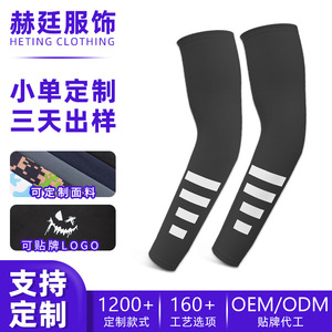 Cycling Arm Sleeves Ice Silk Anti-Uv Quick Dry Breathable Unisex Outdoor Sports Protection Sleeve - Product Image 5