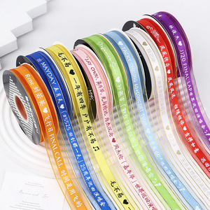 Nine-Colored Ribbon Celebrity Satin Ribbons Printed Single Face Diy Concert Fan Support Accessories - Product Image 1
