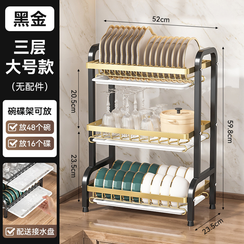 [Black Gold] Three-layer 52cm - Standard Configuration