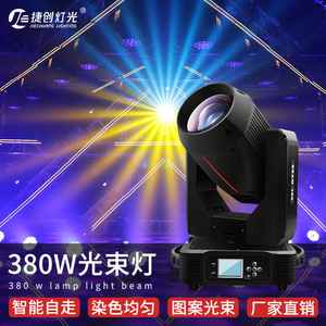 Projecteur à faisceau mobile Jiechuang 380W pour éclairage de scène, bars, mariages, spectacles, utilisation en intérieur - Product Image 4