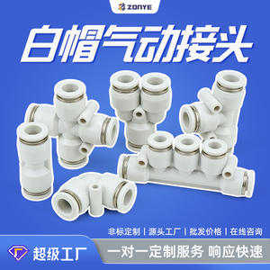 Raccord rapide en plastique PZA blanc pour tuyau pneumatique, PE/PV/PU/PK8-02, taille du tube 8 mm, connecteur non standard personnalisable - Product Image 5