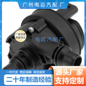 วาล์วน้ำฮีตเตอร์ Dn A0005003500 สำหรับรถยนต์เมอร์เซเดส-เบนซ์ รุ่น B-Class, E-Class, A-Class - Product Image 4