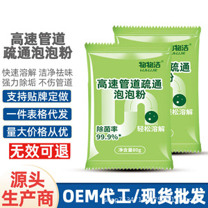 Espuma Limpiadora de Drenajes de Alta Velocidad Wuwujie 80g, Poderosa para Disolver Grasa en Cocina y Baño - Product Image 4