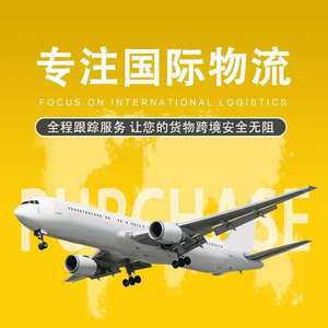 บริการขนส่งสินค้าระหว่างประเทศแบบครบวงจรทางอากาศ O-Aexpress สำหรับ Amazon, Wish และ AliExpress - Product Image 1