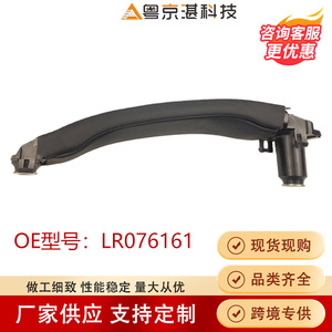 Caja de Almacenamiento para el Reposabrazos de la Puerta Delantera Izquierda de Land Rover LR076161 con Asa de Goma, Pieza Interior - Product Image 5