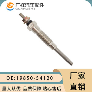 หัวเทียนกวงชี่ 19850-54120 สำหรับรถยนต์โตโยต้าแลนด์ครุยเซอร์ เครื่องยนต์ 3L 5L อะไหล่ระบบทำความร้อน - Product Image 1
