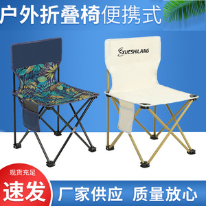 <b>Outdoor</b> Folding Chair Aluminum Portable Camping Garden Chair Foldable Lightweight Casual <b>Stool</b> for Fishing Sketching - Product Image 5