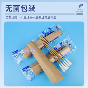 Shunkangzheng Medical Cotton Swabs 12cm Paper <b>Plastic</b> Double <b>Wrapped</b> Disposable Bamboo Stick 20 Swabs 20 Packs - Product Image 3