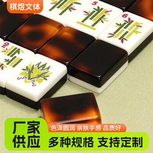 Portable Double-Layer Tortoiseshell Acrylic American Mahjong Set for <b>Outdoor</b> Hand Play Wholesale Gambling <b>Table</b> - Product Image 2