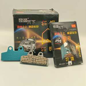 Goedkope fabrieks prijs groothandel schijfrem remblokken motorfiets remschoenen asbestvezel elektrische voertuigen hydraulisch - Product Image 1