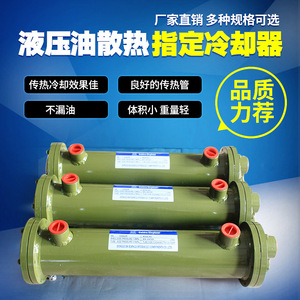 Enfriador de aceite Elephant Plain Cl Series Cl-640, intercambiador de calor horizontal de carcasa metálica y tubos para sistemas hidráulicos - Product Image 2