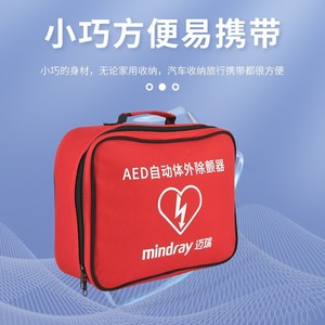 Kit de Primeros Auxilios Portátil Mindray AED para Exteriores, Kit de Emergencia para el Hogar, Bolsa de Almacenamiento Vacía para Primeros Auxilios en Viajes en Auto - Product Image 3