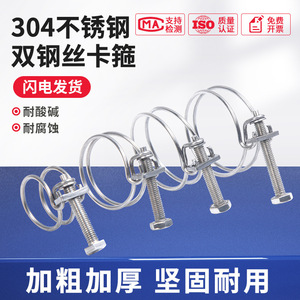 Chuanyang Stainless Steel Double Wire Hoop Reinforced <b>Hose</b> <b>Clamp</b> 12-300mm For Rubber Plastic <b>Hose</b> Repair - Product Image 4