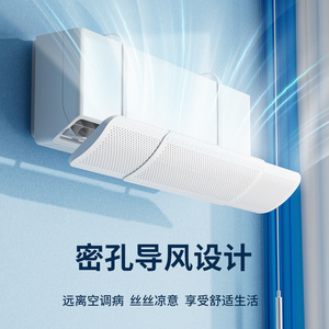 Déflecteur de vent pour climatiseur, universel, mural, en plastique, installation facile, usage domestique - Product Image 1