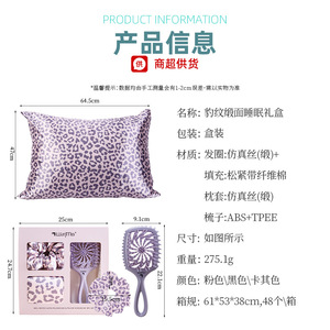 Ensemble de soins capillaires WanMei Satin Pillowcase 3 pièces rose, violet, kaki, imprimé léopard, boîte cadeau pour femmes - Product Image 5