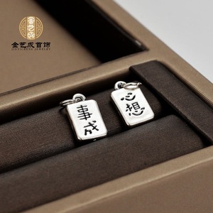S999 ciondolo in argento puro, voi tutti i vostri si avvera, portare ricchezza e buona fortuna, fai da te Accsory braccialetto tessuto - Product Image 3