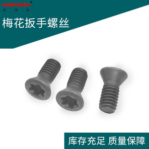 Tornillo Torx M3.5x8 D5.5 para portaherramientas de fresado - Product Image 5
