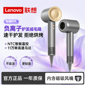 Lenovo Hair <b>Dryer</b> High Speed Ionic Brushless Motor Constant Temperature Home Use - Product Image 4