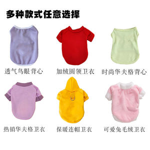 Sudadera con capucha para mascotas, ropa personalizada con estampado de poliéster para otoño e invierno, diseño bonito para perros, rosa, amarillo, verde, azul, rosa claro - Product Image 3
