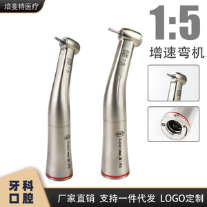 หัวกรอฟัน X95 1:5 แบบโค้งพร้อมช่องน้ำภายในสำหรับการผ่าตัดทางทันตกรรม - Product Image 4