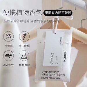 Hongchi Scented Sachet Rectangle Dried Flower Plant Based Air Freshener For Wardrobe Car Indoor Use - Product Image 4