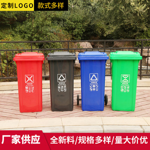 <b>Large</b> outdoor sanitation waste <b>bin</b>, <b>large</b> capacity, classified, outdoor commercial use, thickened, with lid, 240L, - Product Image 5