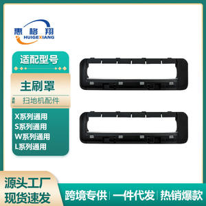 Cubierta de cepillo para aspiradora S10, 208mm x 63mm, para W10 X10 X20 X30 L10 Ultra, pieza de plástico para uso doméstico - Product Image 5