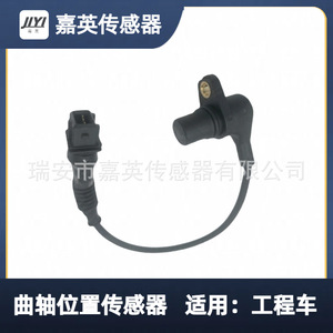 Capteur de position du vilebrequin Jiyi 04194021EC pour véhicules d'ingénierie - Product Image 4