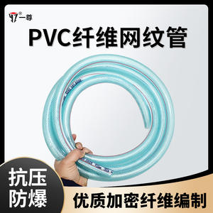 Tuyau d'arrosage de jardin en PVC, tuyau en plastique pour la maison, maille renforcée en acier, 4/6/1 pouce, antigel, lavage de voiture, tuyau flexible tressé en peau de serpent - Product Image 5