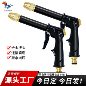 Pistolet à eau haute pression en alliage d'aluminium Guoma Ruixiang pour l'arrosage du jardin et le lavage de voiture - Product Image 5