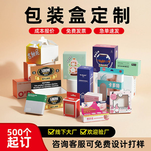 Boîtes en papier personnalisées Yunze, emballage cadeau, échantillons cosmétiques imprimés, boîte universelle, carton 350g, origine Wenzhou - Product Image 5