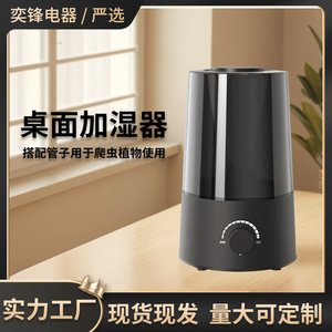 Desktop Reptile <b>Humidifier</b> 2.6-4.0L Water Tank Quiet Operation Eco-Friendly Home Use Constant Humidity Large Mist Output Knob - Product Image 3