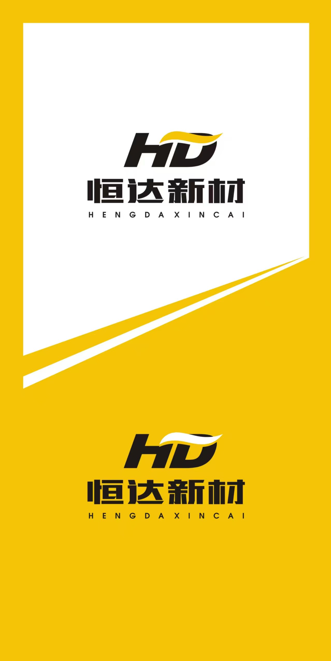 Yueyang Hengda New Materials Co., Ltd. logo