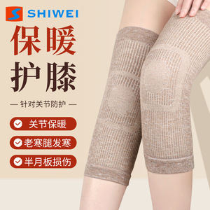 Genouillère Shiwei Épaisse et Chaude, Protection Articulaire Unisexe, Haute Élasticité, Respirante, Sans Compression, Idéale pour Jambes Froides et Blessures du Ménisque - Product Image 3