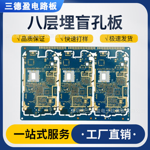แผงวงจรพิมพ์หลายชั้นแปดชั้น ชุบทองแบบ Immersion บอร์ด FR4 สีเขียว หน้ากากบัดกรีแบบ Green Solder Mask ความหนาเส้น 0.1 มม. แผงวงจรควบคุมลำโพงบลูทูธ PCBA - Product Image 3
