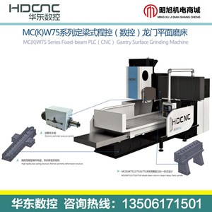 Rectificadora de Superficies CNC Huadong MCKW751220 de 1200mm, Máquina de Rectificado de Precisión de Tipo Vertical - Product Image 3