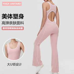 Tiyo Combinaison de yoga pour femme, dos nu, pantalon évasé à jambe large, col rond, très élastique, avec coussinets de poitrine, Spandex/Polyester - Product Image 2
