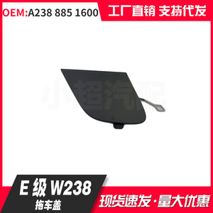 E Class W238 Trailer Cover A2388851600 Waterproof For Mercedes Van - Product Image 1