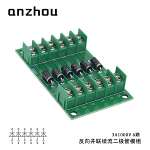 โมดูลไดโอด Anzhou Freewheeling 3A 1000V 6 ทาง แบบไหลเวียนต่อเนื่องแบบขนานย้อนกลับ - Product Image 5
