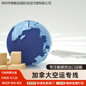 Línea de Transporte Aéreo Shenzhen Jinlian Yun Canadá, Mercancías Peligrosas Puerta a Puerta, Incluye Despacho de Aduanas - Product Image 5