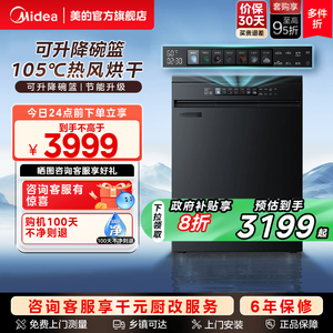 Nouvelle Lave-vaisselle RX600SMax Domestique, Désinfection, Séchage, Stérilisation Tout-en-un, Entièrement Automatique, Encastrable, 15 Couverts, Solution Tout-en-un - Product Image 2