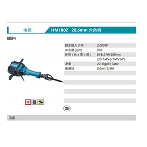 Marteau de démolition électrique Makita HM1802, outil électrique à tige hexagonale de 28,6 mm - Product Image 1