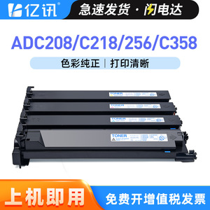 Cartouche de toner compatible ADT 208 pour copieur Aurora, haute capacité, impression 24000 pages - Product Image 5