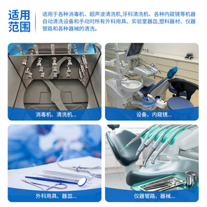 Solución de Limpieza Multienzimática Jinguang 500ml, Limpiador de Instrumentos Dentales, Fórmula Concentrada - Product Image 3