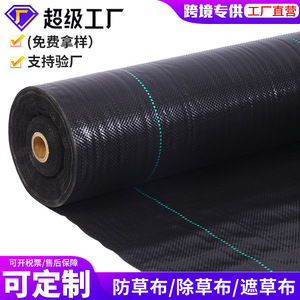 Gardening Ground Cover Black PP Fabric 70g Breathable Horticultural Weed Control <b>Mesh</b> for Orchard Greenhouse Use - Product Image 4