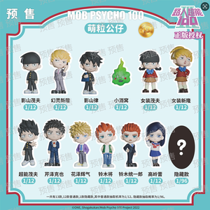 Lot de 8 boîtes en gros Jandoon <span class=keywords><strong>Mob</strong></span> <span class=keywords><strong>Psycho</strong></span> 100 Figurines mignonnes en forme de grain de riz pour jouets, cadeaux d'anniversaire pour enfants, figurines, boîte mystère, objets de collection - Product Image 6