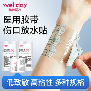 เวเดอร์ม แผ่นปิดแผลกันน้ำสำหรับการผ่าตัดและทางการแพทย์, แผ่นฟิล์ม PU ใสสำหรับอาบน้ำ, เทปกาวปิดแผลแบบใส, แผ่นปิดแผลป้องกันสำหรับผู้หญิง - Product Image 5